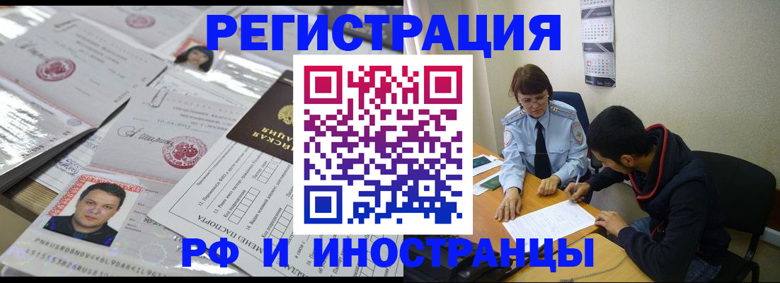 прописка гарантия в Лабытнанги