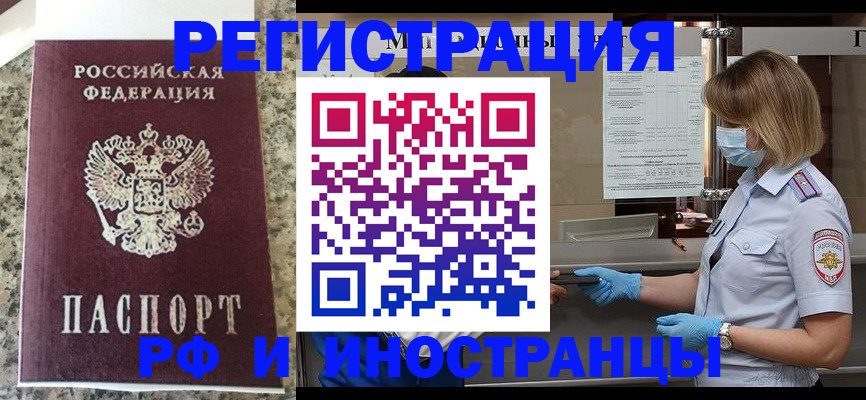 прописка ребенка в Лабытнанги